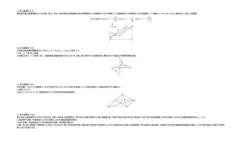 2018山东青岛数学试卷+答案+解析(word整理版)_山东历年中考真题_山东省历年中考真题2013~2024_初中数学历年真题（2013-2024）