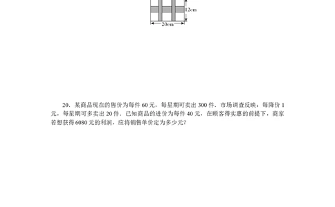 专项训练一　一元二次方程_初中全科电子版试卷练习试题_数学_9下初中人教版数学练习、试卷_人教数学九年级下专项练习（010份）_期末专项）初中9年级下册10份