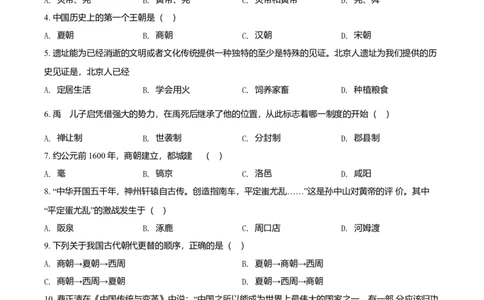 2022-2023学年七年级上学期期中历史试题（原卷版）_初中全科电子版试卷练习试题_历史_历史人教版7上试卷_部编人教版历史7年级上期中试卷23份