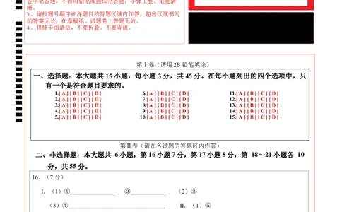 2024年中考押题预测卷02（广东卷）-化学（答题卡）_初中全科电子版试卷练习试题_化学_2024中考模拟题化学(1)_押题预测