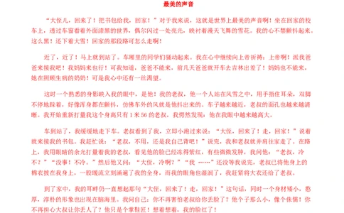 专题16：写作-八年级语文上学期期末专题复习（部编版）_初中全科电子版试卷练习试题_语文_8上初中部编版语文练习、试卷_部编语文八年级上专项练习（020份）