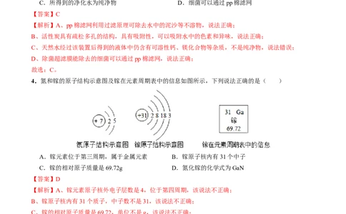 2024年中考押题预测卷（武汉卷）-化学（全解全析）_初中全科电子版试卷练习试题_化学_2024中考模拟题化学(1)_押题预测