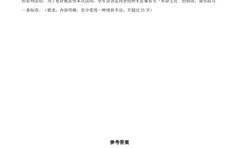 2梅岭三章_初中全科电子版试卷练习试题_语文_9下初中部编版语文练习、试卷_部编语文九年级下课时练习（072份）_部编语文九年级下课时练习（024份）第2套含答案