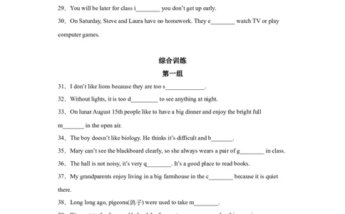专题03首字母填空（重点词汇）60题练习（人教版）_初中全科电子版试卷练习试题_英语_7年级下册-初中人教版英语_人教英语七年级下专项练习（039份）_3、专题练习（12份）