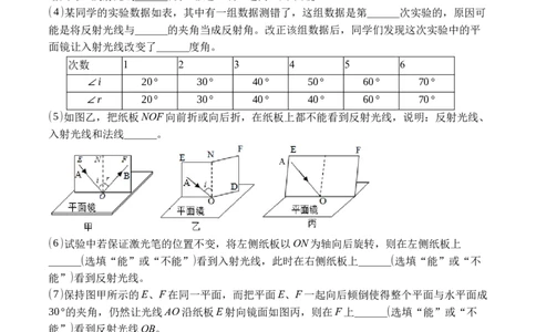 专题05光现象实验（解析版）_初中全科电子版试卷练习试题_物理_8年级上册物理试题_人教版物理八年级上专项练习（040份）