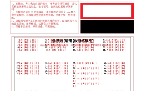 2024年中考押题预测卷01（成都卷）-英语（答题卡）A4_初中全科电子版试卷练习试题_英语_2024中考模拟题英语(1)_押题预测