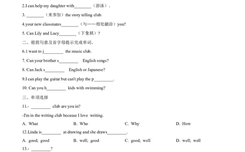 Unit1单元分层练+单元综合练-七年级英语下册(人教版)(原卷版)_初中全科电子版试卷练习试题_英语_7年级下册-初中人教版英语_人教英语七年级下单元试卷（60份）