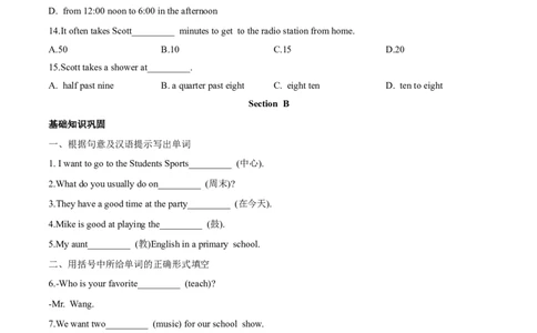 Unit1单元分层练+单元综合练-七年级英语下册(人教版)(原卷版)_初中全科电子版试卷练习试题_英语_7年级下册-初中人教版英语_人教英语七年级下单元试卷（60份）