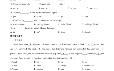 Unit1单元分层练+单元综合练-七年级英语下册(人教版)(原卷版)_初中全科电子版试卷练习试题_英语_7年级下册-初中人教版英语_人教英语七年级下单元试卷（60份）