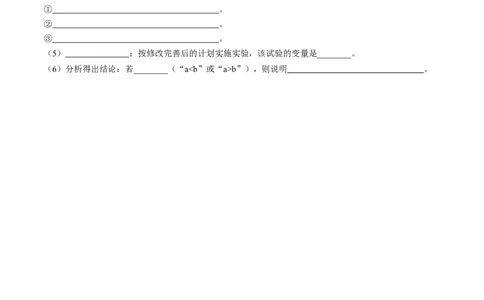 4.2.1食物中的营养物质（原卷版）_初中全科电子版试卷练习试题_生物_生物人教版7下练习_人教生物7年级下课时练习40份_第2套七年级生物下册课时练习（人教版）20份