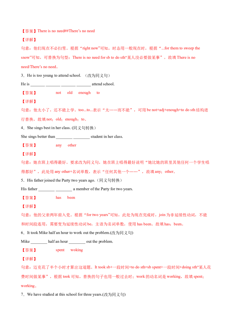 专题04句型转换及专练（解析版）（人教版）_初中全科电子版试卷练习试题_英语_8年级下册-初中人教版英语_人教英语八年级下专项练习（017份）_2、专题练习（14份）
