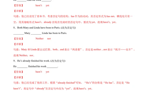 专题04句型转换及专练（解析版）（人教版）_初中全科电子版试卷练习试题_英语_8年级下册-初中人教版英语_人教英语八年级下专项练习（017份）_2、专题练习（14份）
