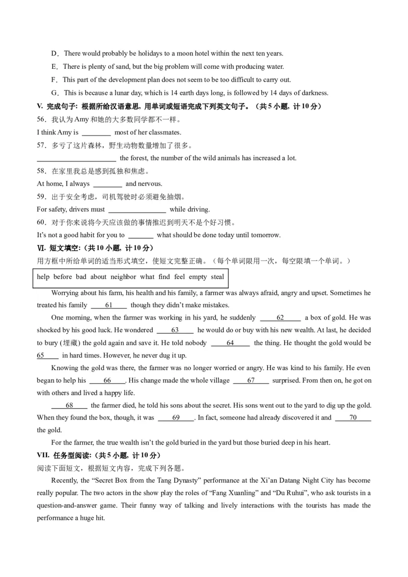 2024年一轮复习模拟押题卷（陕西专用）-2024年中考英语一轮复习讲练测（原卷版）_初中全科电子版试卷练习试题_英语_2024中考模拟题英语(1)_一模