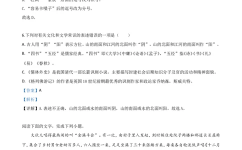 2018山东泰安语文试卷+答案+解析(word整理版)_山东历年中考真题_山东省历年中考真题2013~2024_初中语文历年真题（2013-2024）