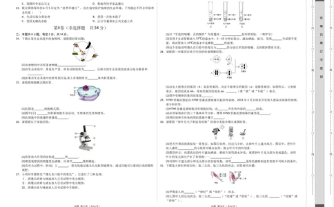 2024年中考押题预测卷01（天津卷）-生物（考试版）A3_初中全科电子版试卷练习试题_生物_2024中考模拟题生物(1)_押题预测