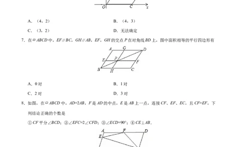 18.1.1平行四边形的性质-八年级数学人教版（下册）（原卷版）_初中全科电子版试卷练习试题_数学_8下初中人教版数学练习、试卷_人教数学八年级下课时练习（070份）