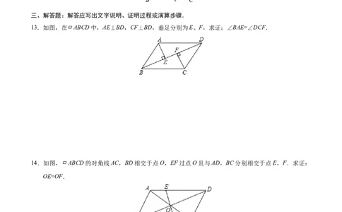 18.1.1平行四边形的性质-八年级数学人教版（下册）（原卷版）_初中全科电子版试卷练习试题_数学_8下初中人教版数学练习、试卷_人教数学八年级下课时练习（070份）