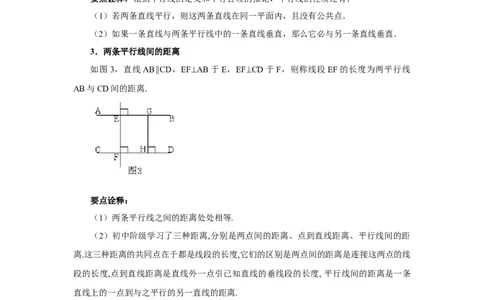 5.5《相交线与平行线》章末复习（能力提升）-七年级数学下册要点突破与同步训练（人教版）(26870493)_初中全科电子版试卷练习试题_数学_7下初中人教版数学练习、试卷