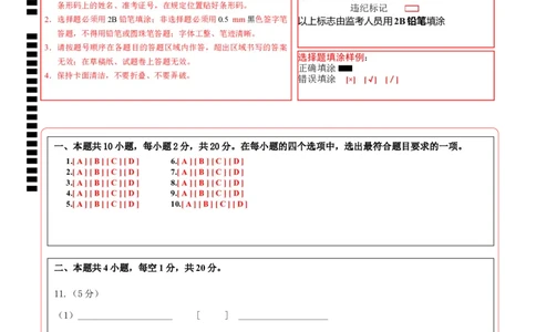 2024年中考押题预测卷（徐州卷）-生物（答题卡）_初中全科电子版试卷练习试题_生物_2024中考模拟题生物(1)_押题预测