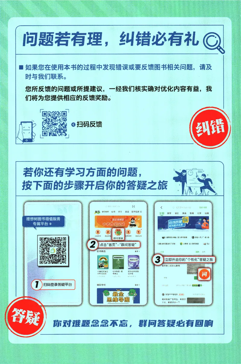 2025版《初中必刷题》数学BS9上-批注式答案与解析_初中全科电子版试卷练习试题_25初中必刷题_2025版《初中必刷题》数学BS9上