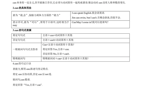 专题06语法精讲精练（学生版）-七年级下册期中考试复习宝典（人教版）_初中全科电子版试卷练习试题_英语_7年级下册-初中人教版英语_人教英语七年级下培优专题