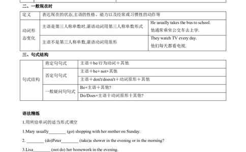 专题06语法精讲精练（学生版）-七年级下册期中考试复习宝典（人教版）_初中全科电子版试卷练习试题_英语_7年级下册-初中人教版英语_人教英语七年级下培优专题