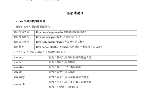 专题06语法精讲精练（学生版）-七年级下册期中考试复习宝典（人教版）_初中全科电子版试卷练习试题_英语_7年级下册-初中人教版英语_人教英语七年级下培优专题