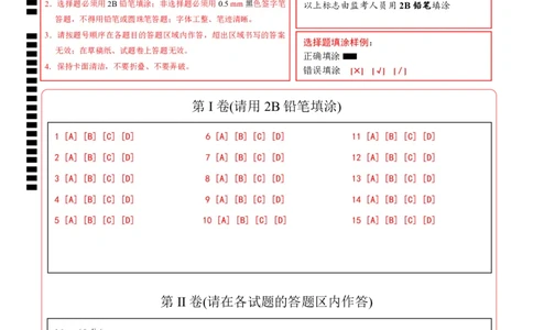 2024年中考押题预测卷02（安徽卷）-历史（答题卡）_初中全科电子版试卷练习试题_历史_2024中考模拟题历史(1)_押题预测