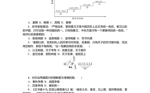 七年级历史人教版历史第3单元测试题（含答案）_初中全科电子版试卷练习试题_历史_历史人教版7上试卷_部编人教版历史7年级上单元测试31份_单元测试（第二套）