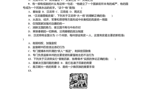 七年级历史人教版历史第3单元测试题（含答案）_初中全科电子版试卷练习试题_历史_历史人教版7上试卷_部编人教版历史7年级上单元测试31份_单元测试（第二套）