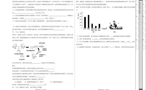2024年中考押题预测卷01（海南卷）-生物（考试版A3）_初中全科电子版试卷练习试题_生物_2024中考模拟题生物(1)_押题预测