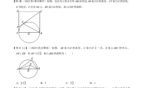专题24.7切线长定理及三角形的内切圆七大题型（人教版）（原卷版）_初中全科电子版试卷练习试题_数学_9上初中人教版数学练习、试卷_人教数学九年级上专项练习（028份）