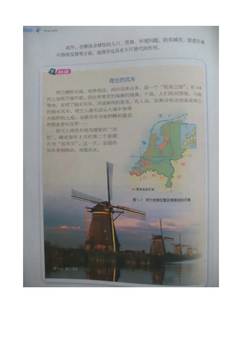 湘教版七年级地理上册_初中电子课本_7.地理_湘教版_上册