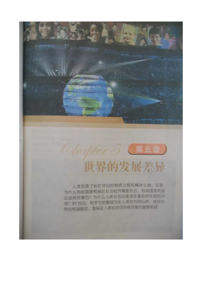湘教版七年级地理上册_初中电子课本_7.地理_湘教版_上册