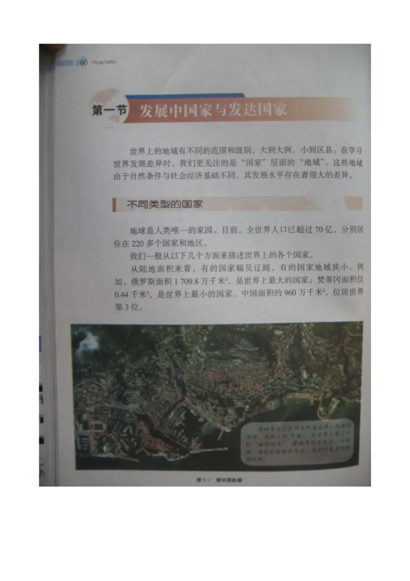湘教版七年级地理上册_初中电子课本_7.地理_湘教版_上册