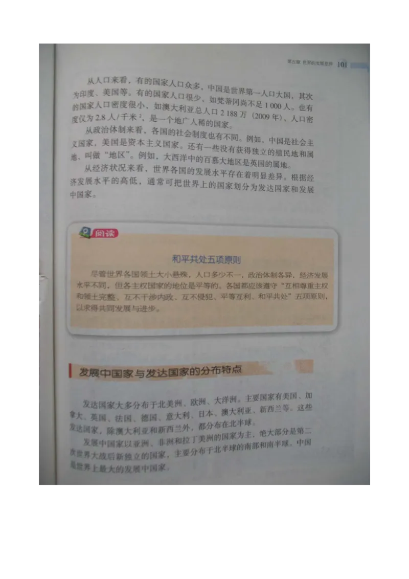 湘教版七年级地理上册_初中电子课本_7.地理_湘教版_上册