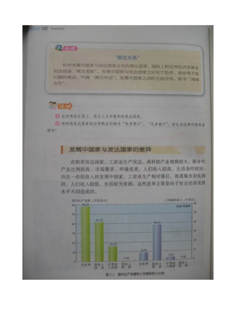 湘教版七年级地理上册_初中电子课本_7.地理_湘教版_上册