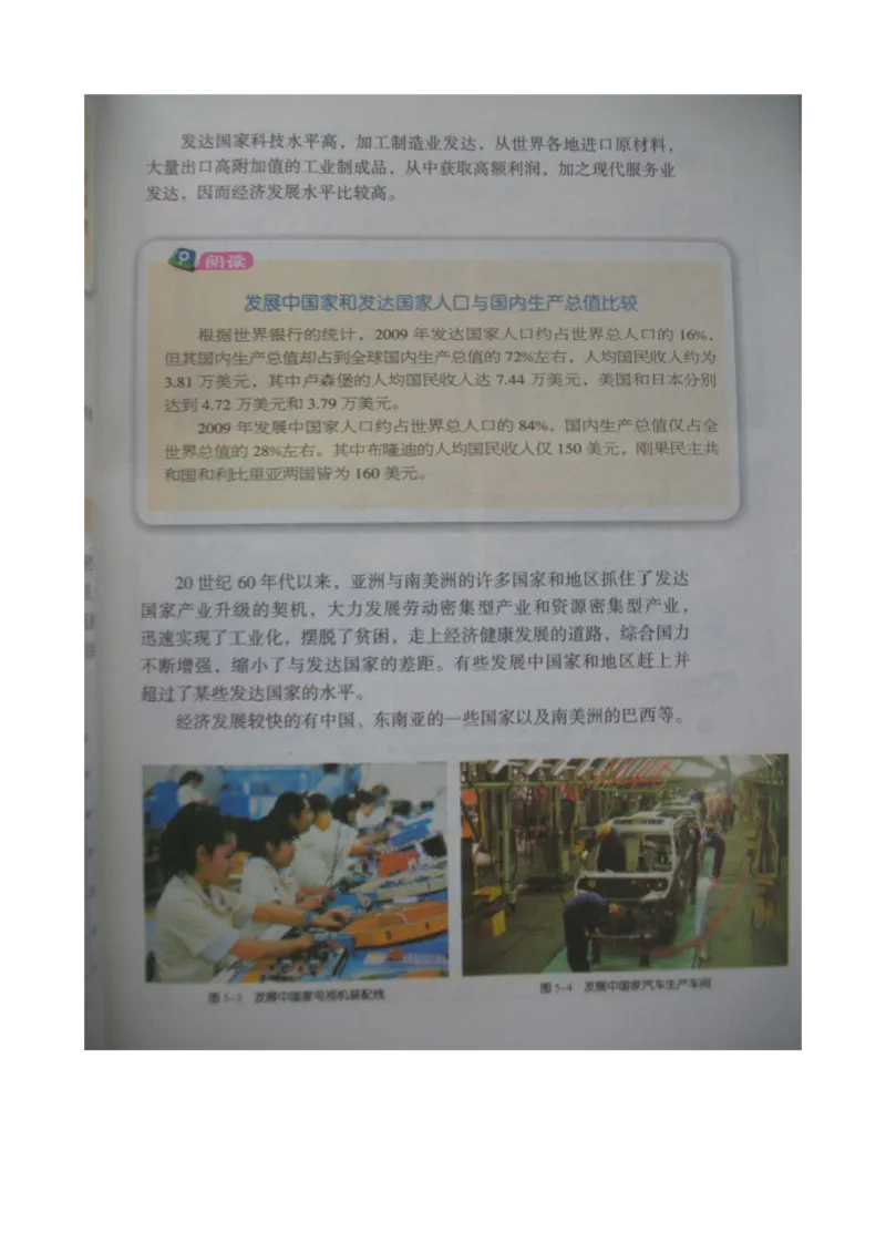 湘教版七年级地理上册_初中电子课本_7.地理_湘教版_上册