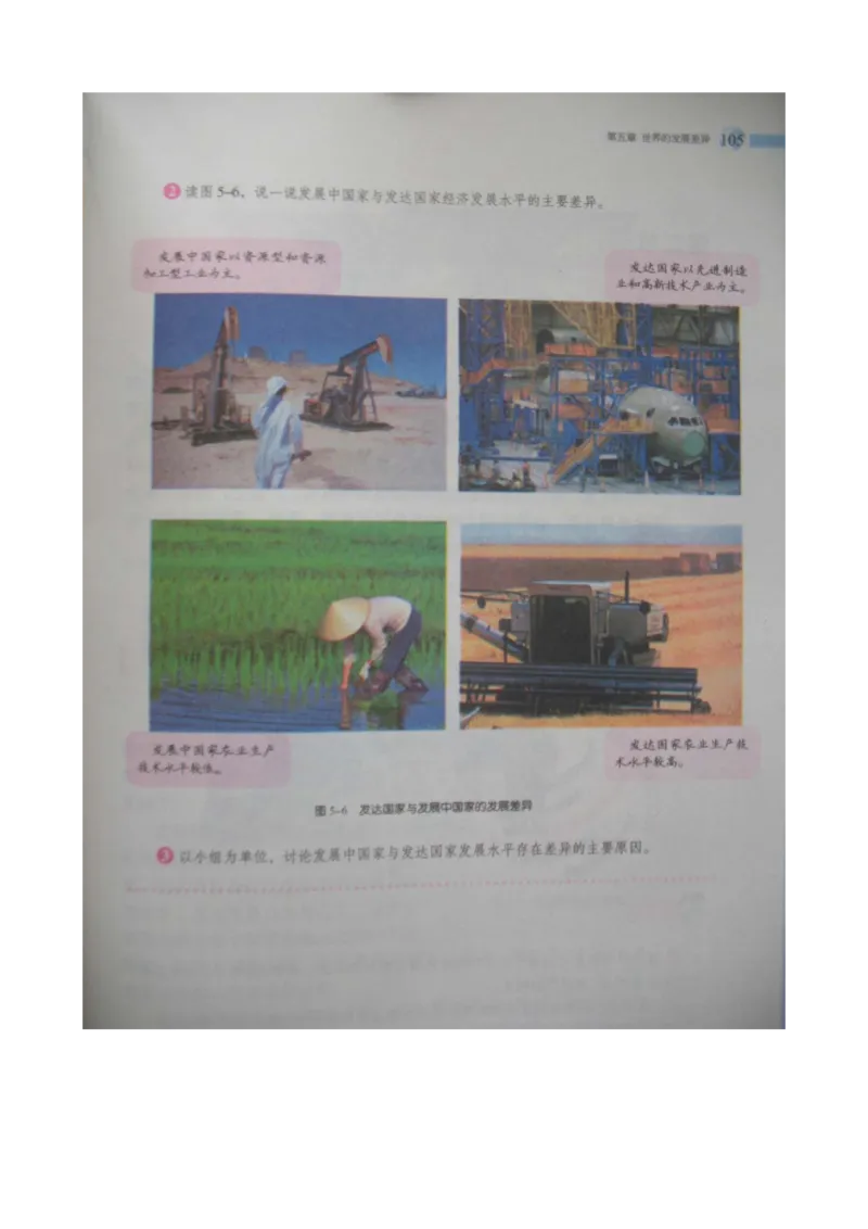 湘教版七年级地理上册_初中电子课本_7.地理_湘教版_上册