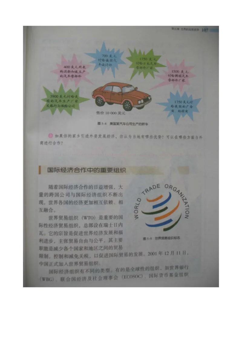 湘教版七年级地理上册_初中电子课本_7.地理_湘教版_上册