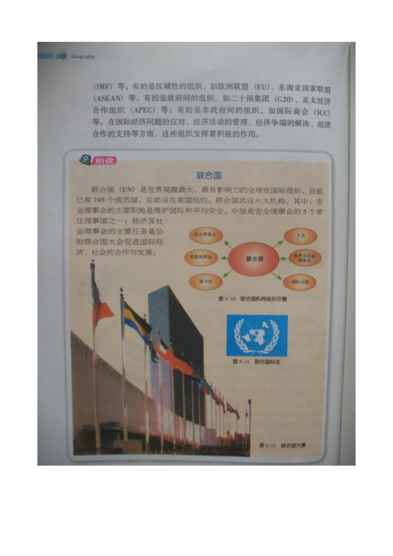 湘教版七年级地理上册_初中电子课本_7.地理_湘教版_上册