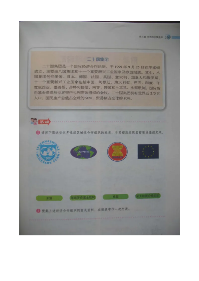 湘教版七年级地理上册_初中电子课本_7.地理_湘教版_上册