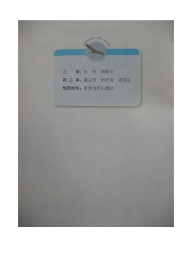 湘教版七年级地理上册_初中电子课本_7.地理_湘教版_上册