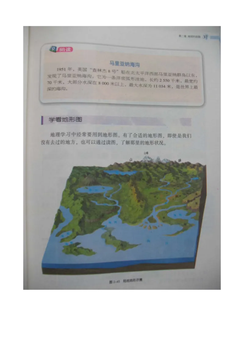湘教版七年级地理上册_初中电子课本_7.地理_湘教版_上册