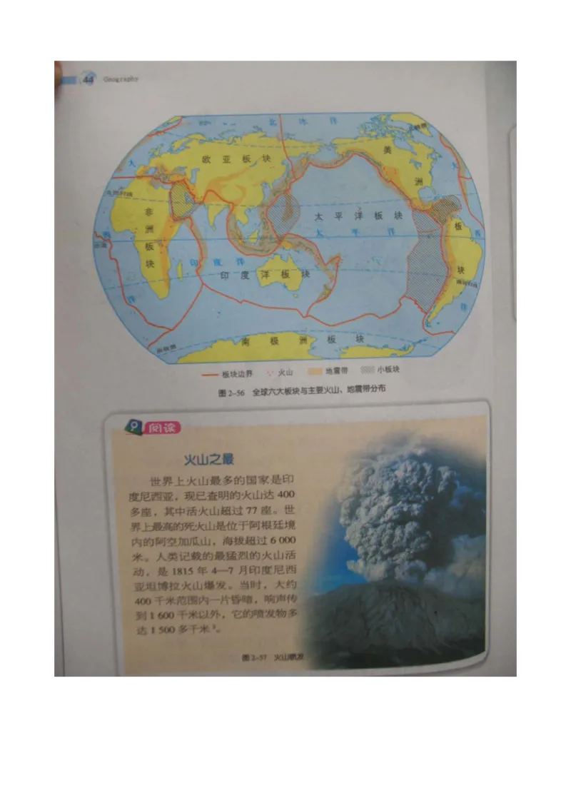湘教版七年级地理上册_初中电子课本_7.地理_湘教版_上册