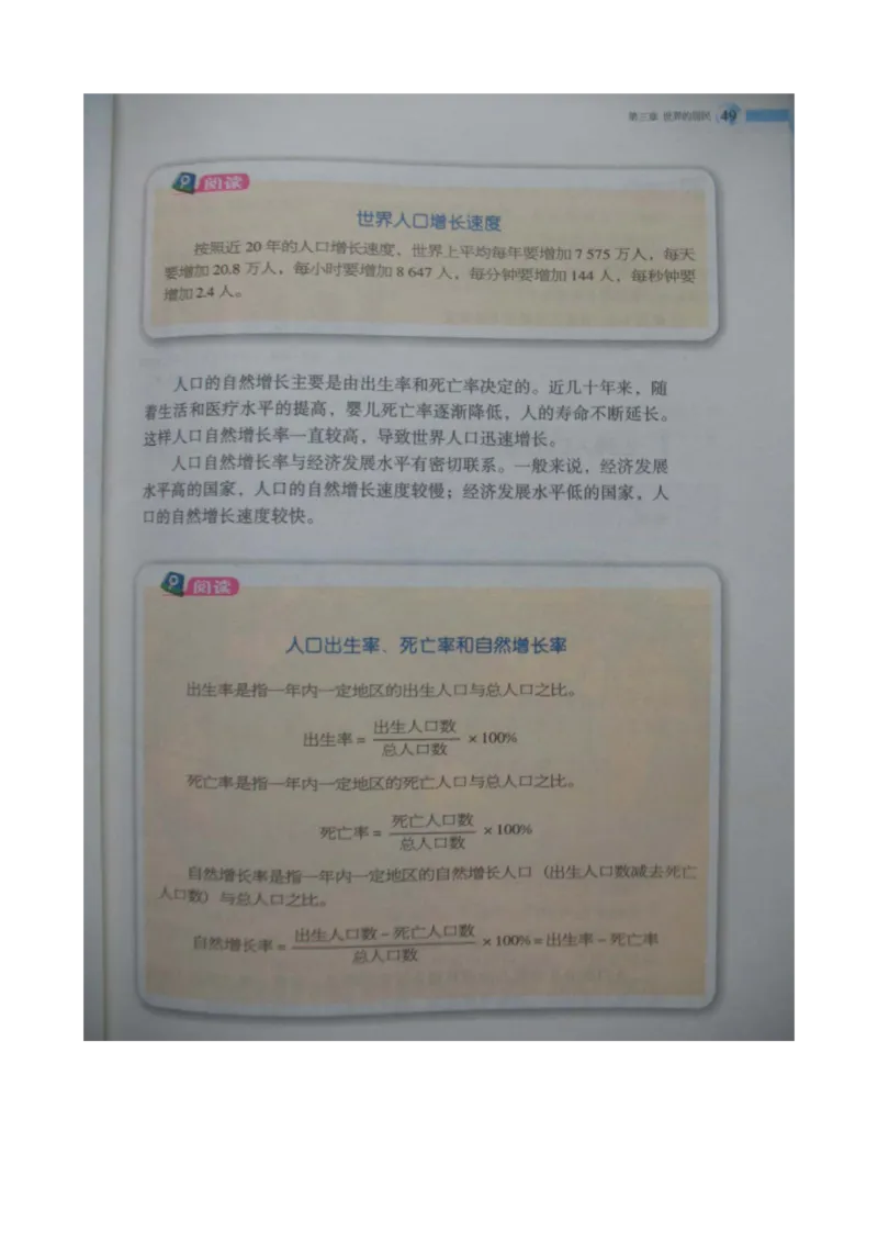 湘教版七年级地理上册_初中电子课本_7.地理_湘教版_上册