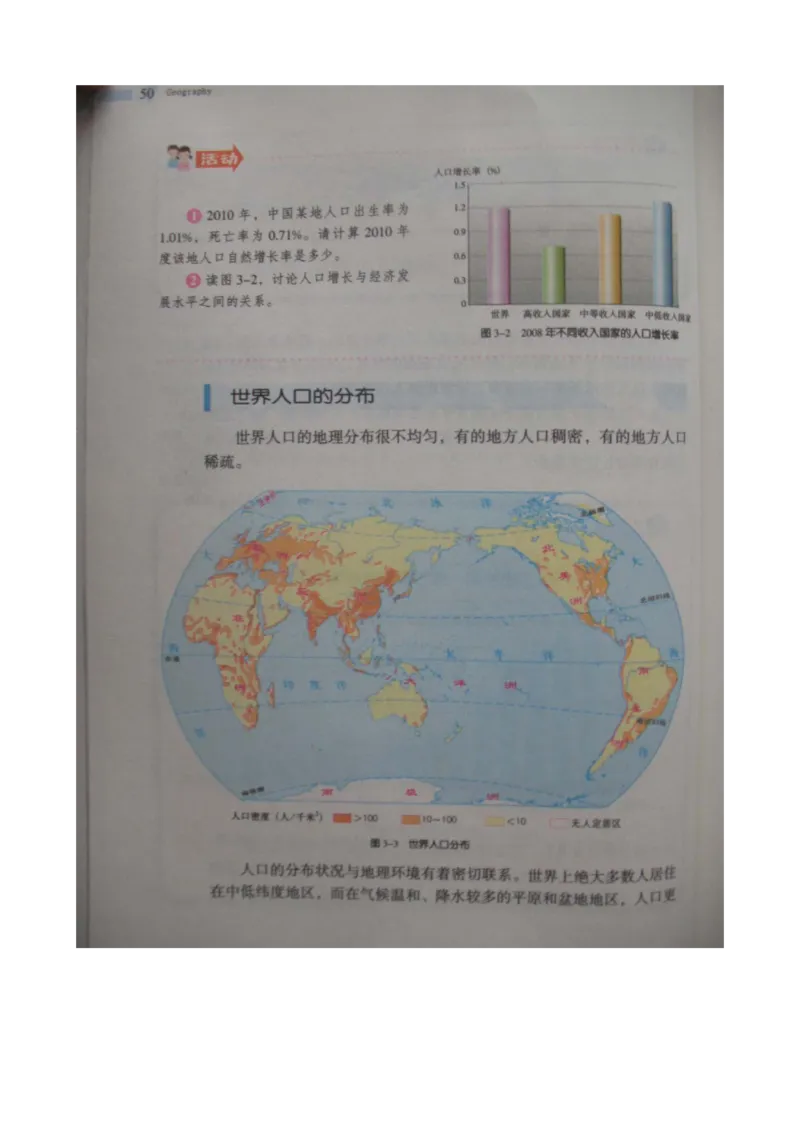 湘教版七年级地理上册_初中电子课本_7.地理_湘教版_上册