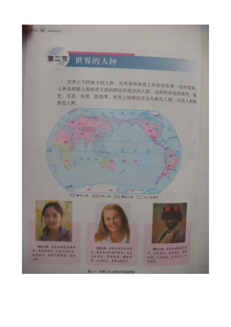 湘教版七年级地理上册_初中电子课本_7.地理_湘教版_上册