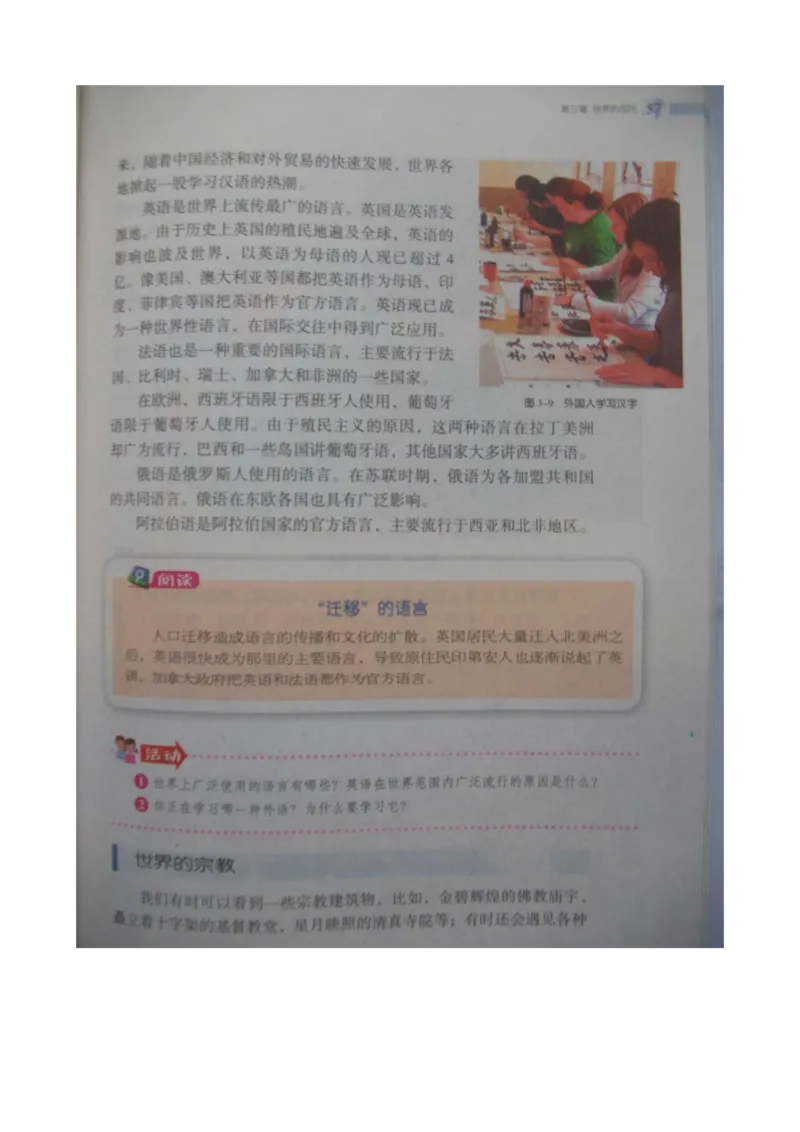 湘教版七年级地理上册_初中电子课本_7.地理_湘教版_上册
