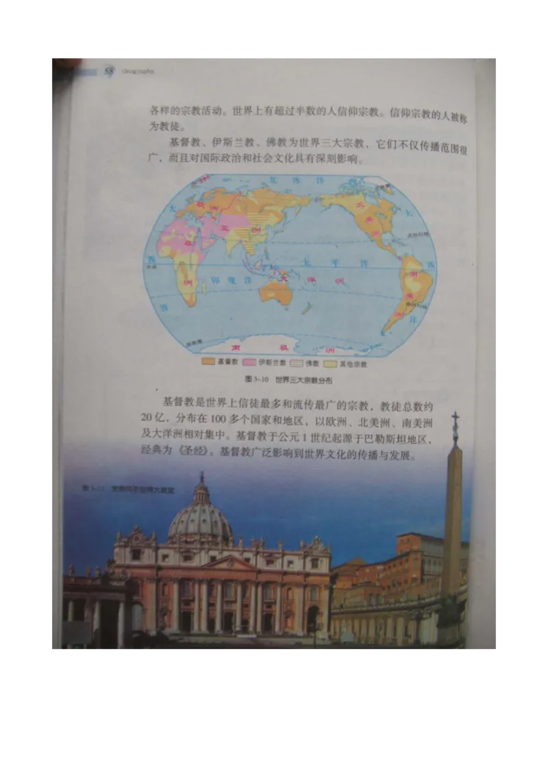 湘教版七年级地理上册_初中电子课本_7.地理_湘教版_上册